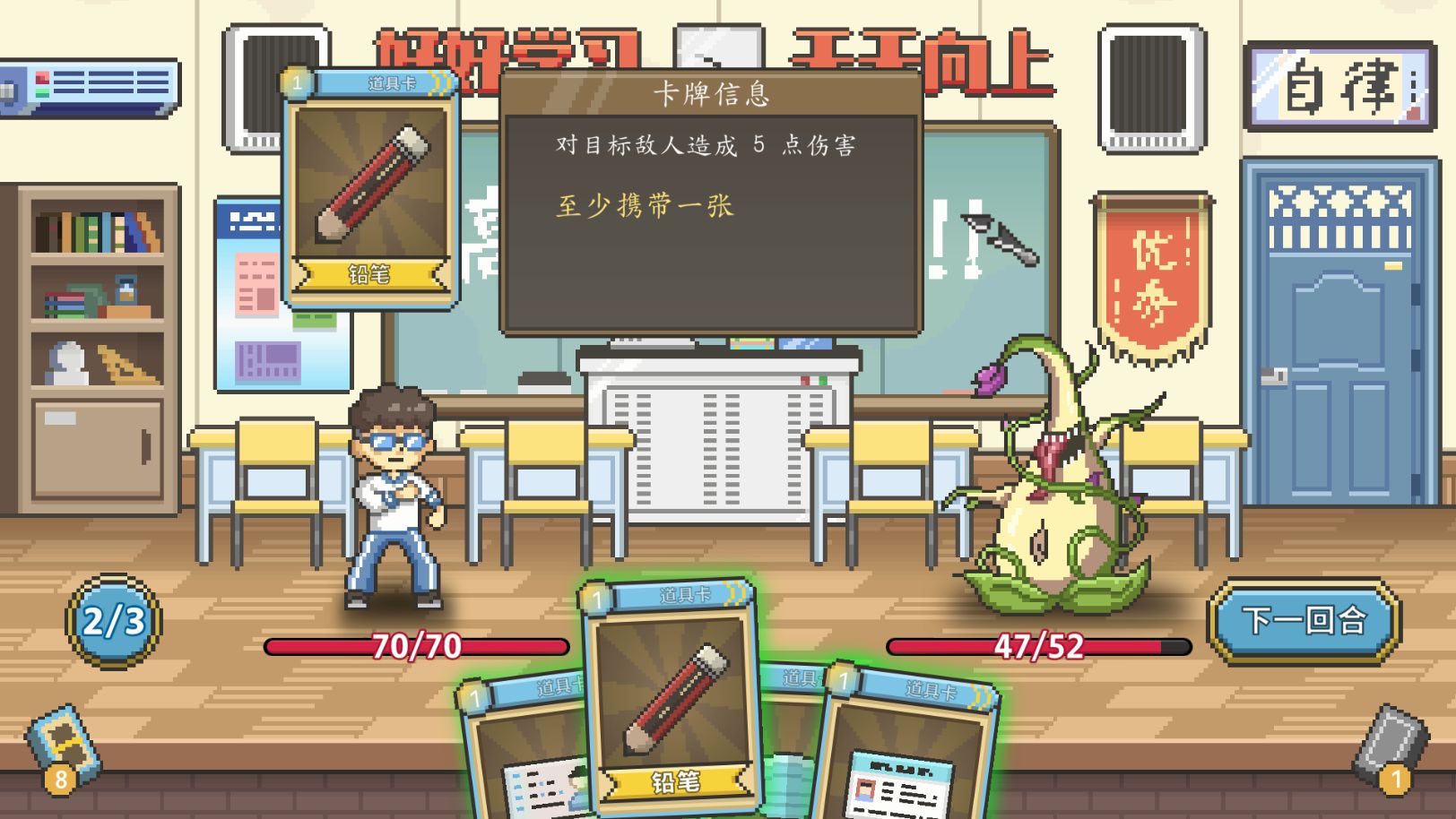 高考之路游戏截图1