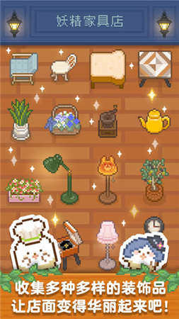 妖精面包房手游游戏截图4