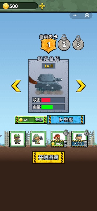 疯狂坦克模拟器游戏截图1