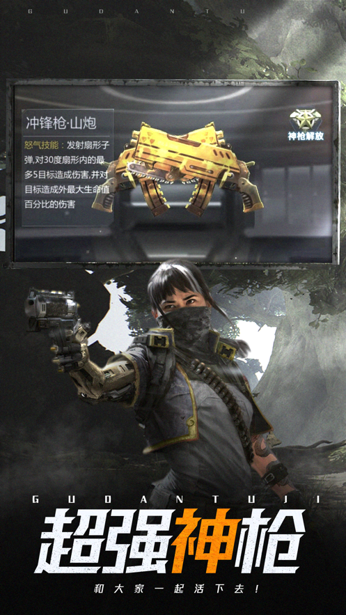 孤胆突击勇者无敌游戏截图3