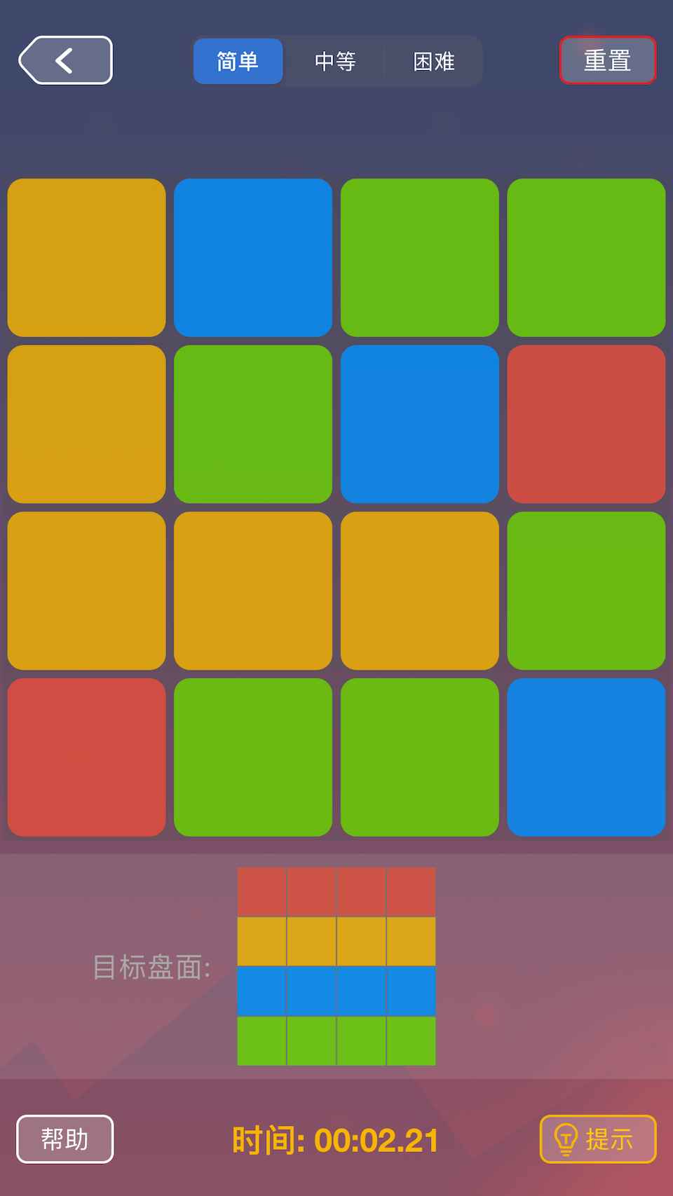 一触即发四色迭代-游戏截图2