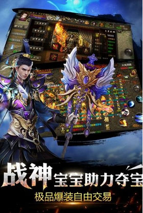 战火无双传奇打金版游戏截图3