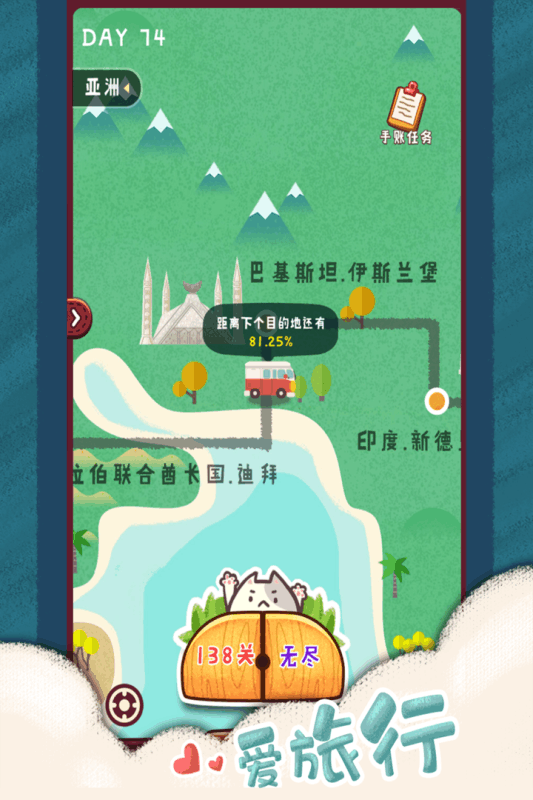 旅行串串华为版游戏截图3