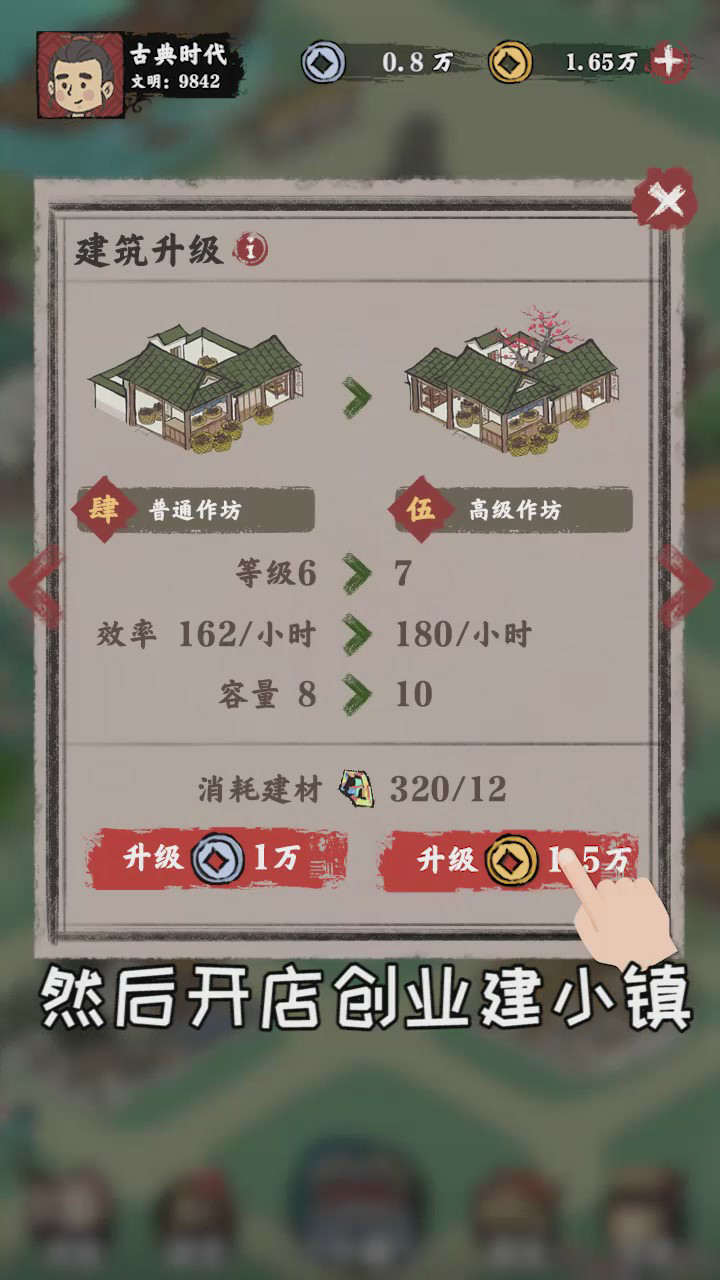 江南物华录游戏截图1