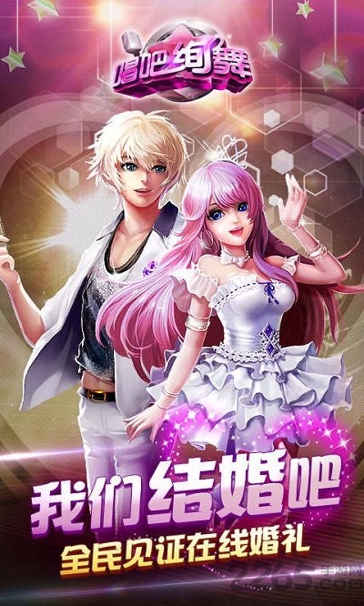 唱吧绚舞百度多酷版游戏截图1