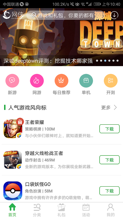 网侠手游宝app破解版游戏截图1