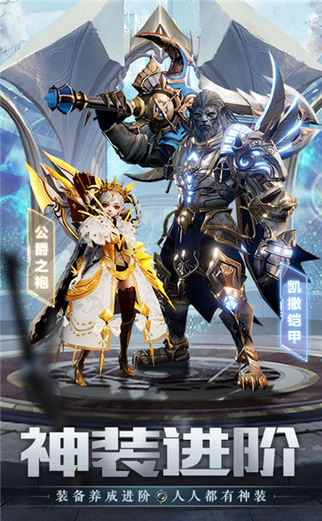 奇迹勇者大陆手机版游戏截图3