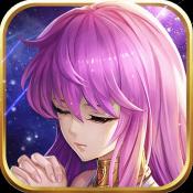 圣斗士星矢正义传说公测版