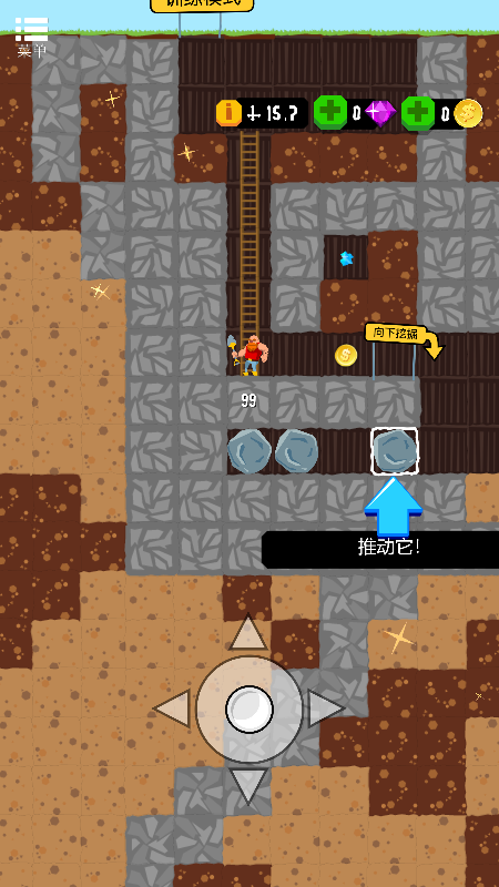 暴走矿工游戏截图1