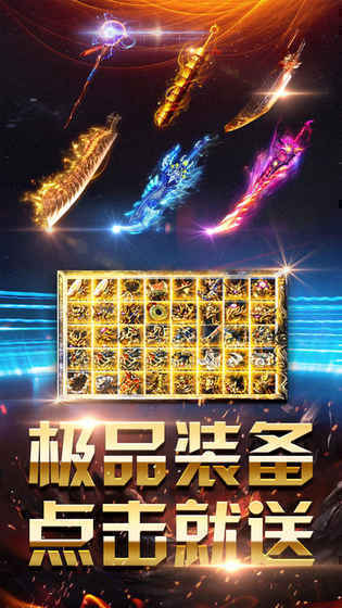 2021冰雪传奇手机版游戏截图1