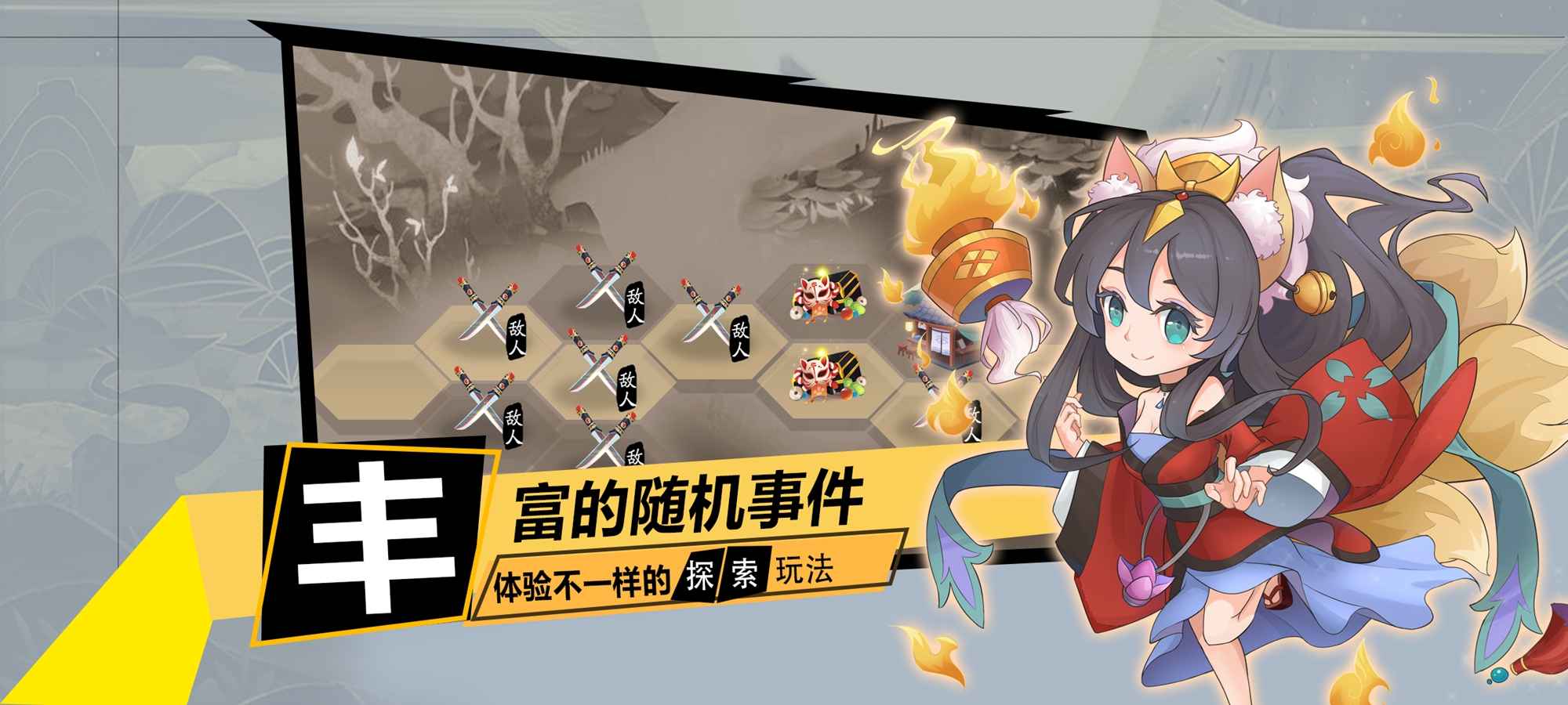 战国平妖物语游戏截图1