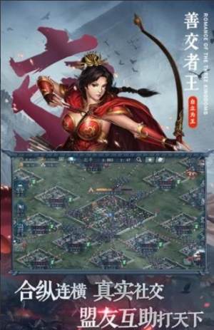 三国志11青山依旧2.0游戏截图2