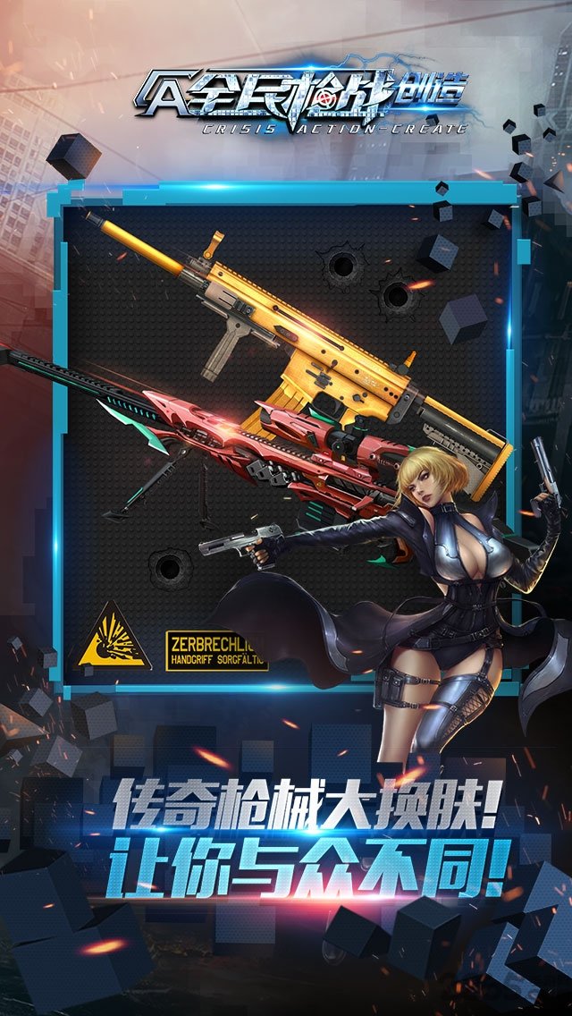 全民枪战草花手游游戏截图2