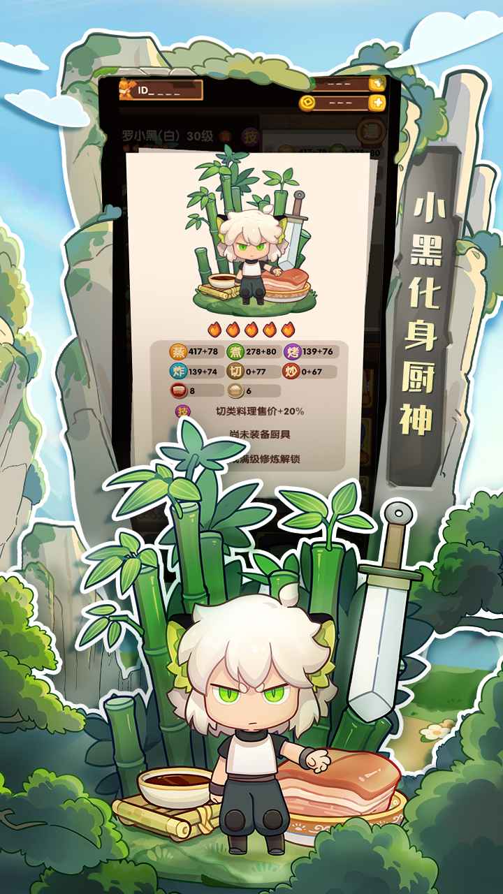 爆炒江湖最新版本游戏截图1