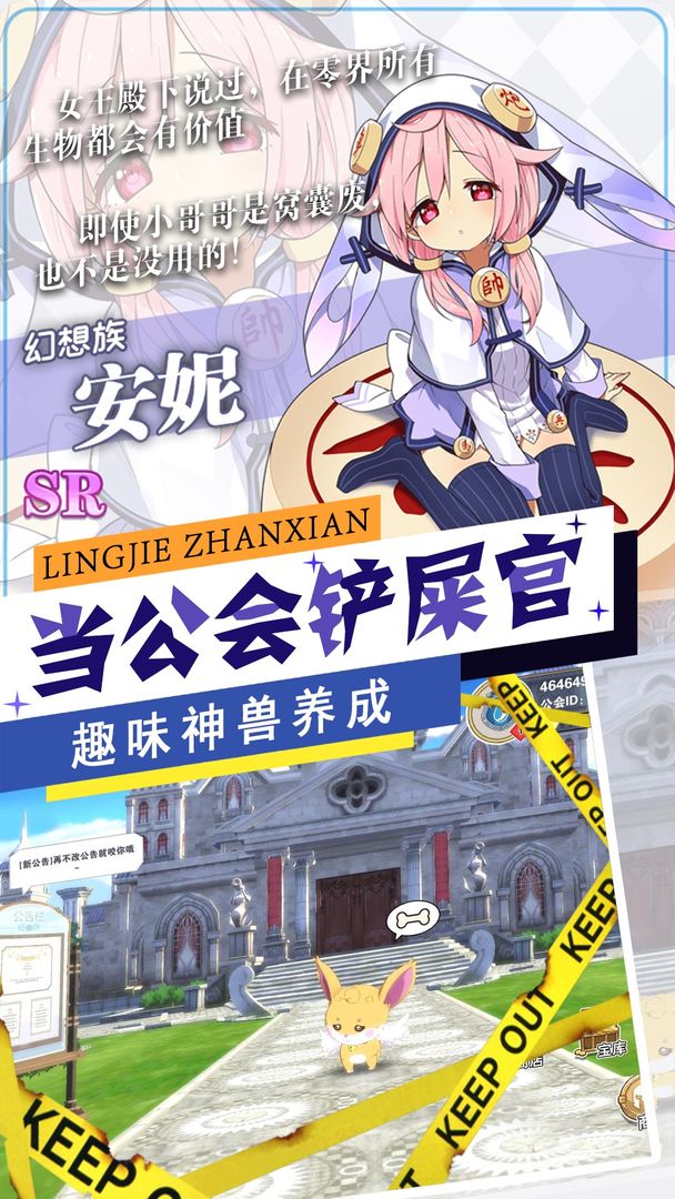 零界战区游戏截图1