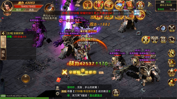 轩武沉默传奇游戏截图1