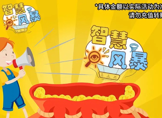 智慧风暴-游戏截图1