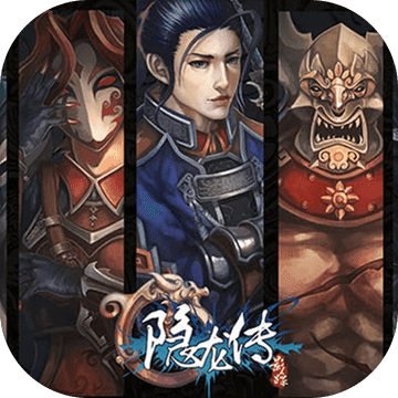 隐龙传手游(暂未上线)