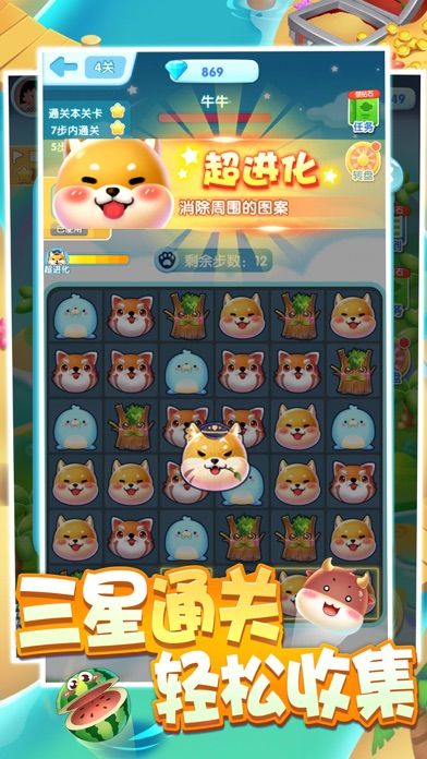 全民来捉宠-游戏截图3