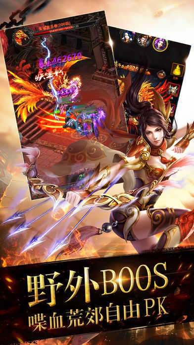 传奇魔龙合击游戏截图3