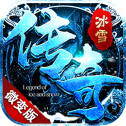 冰雪微变版9377