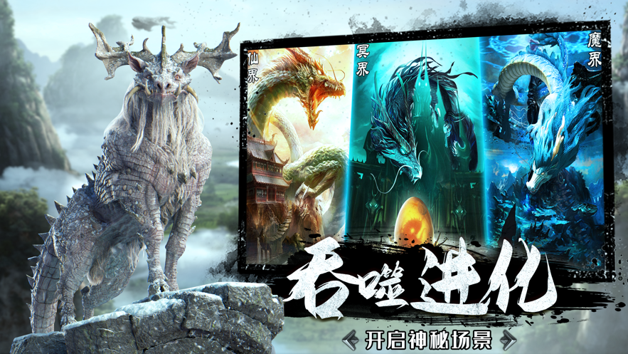 上神山海经游戏截图3