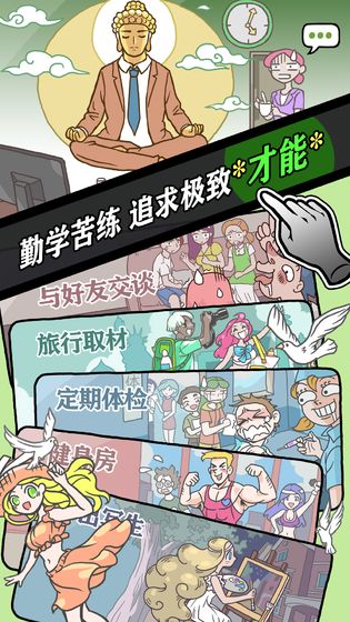 人气王漫画社测试版游戏截图1