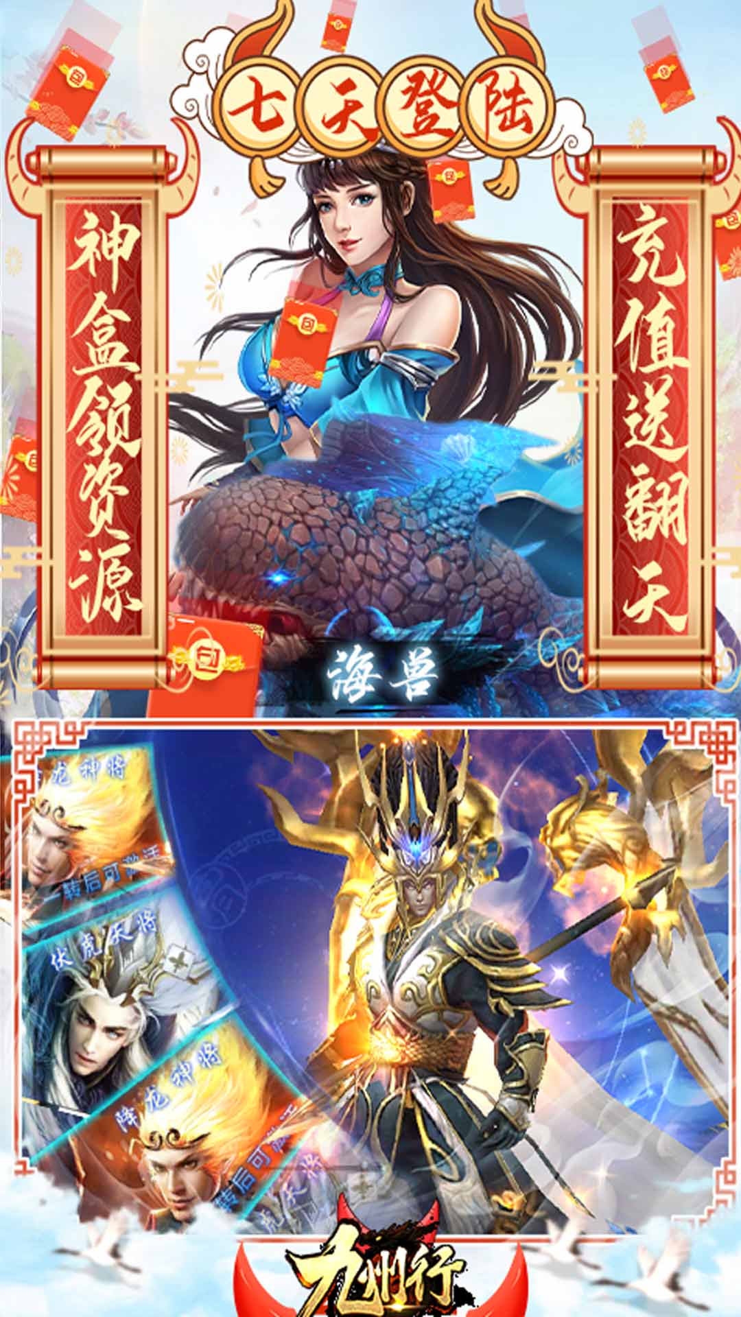 九州行送GM红包版游戏截图4