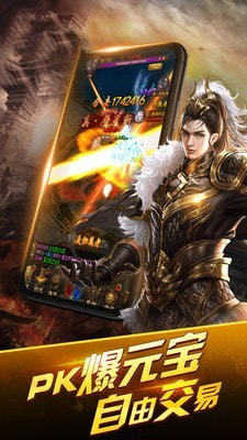 至尊火龙二合一传奇游戏截图3