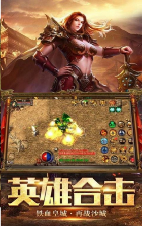 传奇复古合击版-游戏截图2