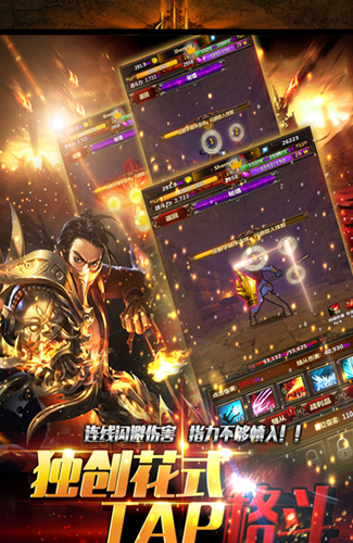 血染征袍游戏游戏截图1