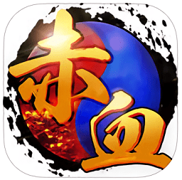 赤血王者手游(暂未上线)