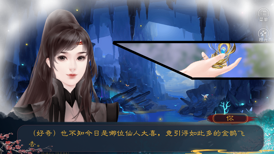 三生劫之弦月铃游戏截图3