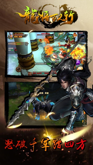 龙将万人斩之战神关羽游戏(暂未上线)游戏截图3