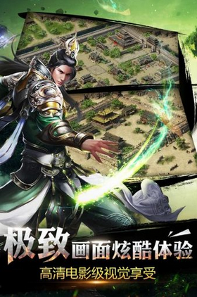 战火无双传奇打金版游戏截图2