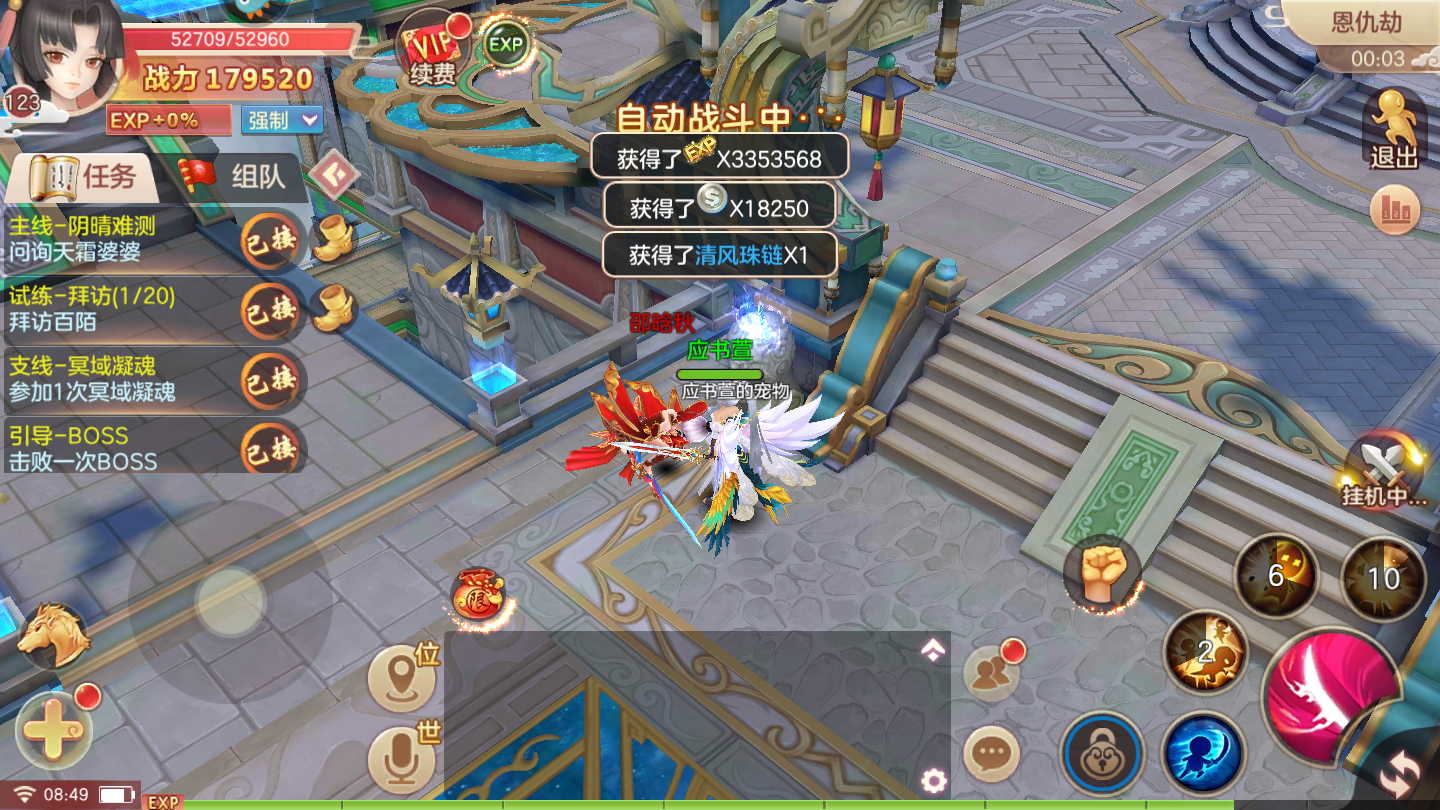 妖夜琉璃传-游戏截图5