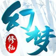 幻梦修仙手游正式版(暂未上线)