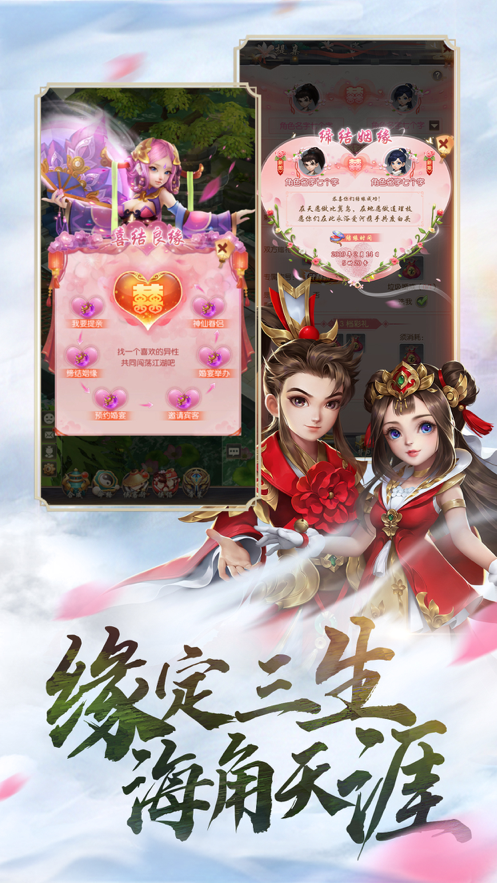 江湖重启游戏截图3