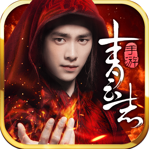 青云志百度版最新版