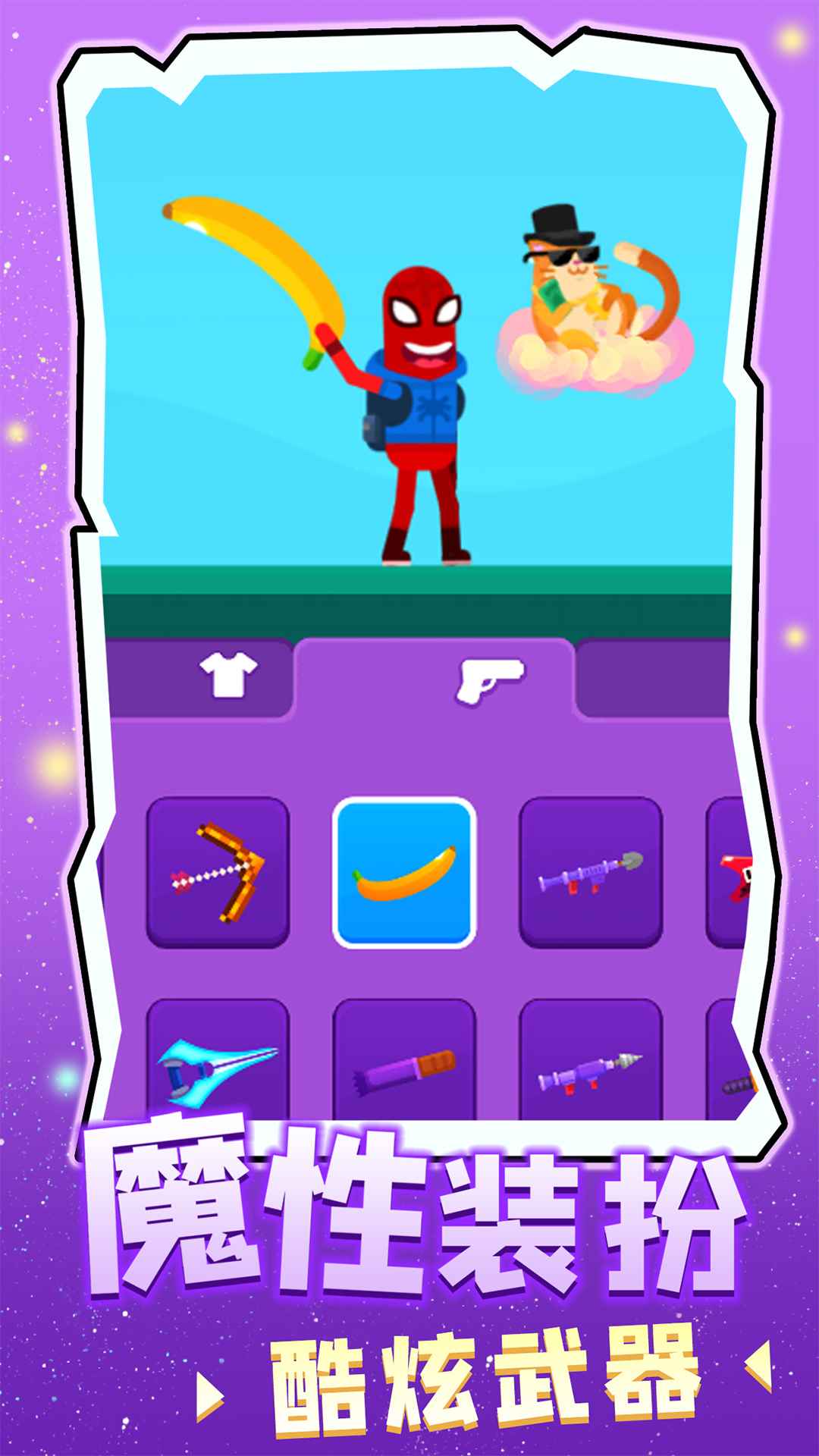 涂鸦射手测试版-游戏截图5