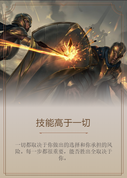 符文大地傳說LegendsofRuneterra-游戏截图6