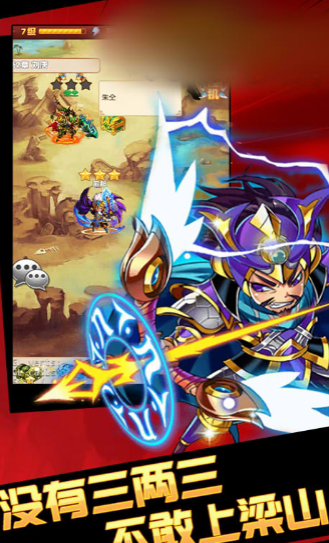 梁山群雄斗-游戏截图2