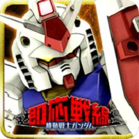 机动战士高达就绪战线手游国服版