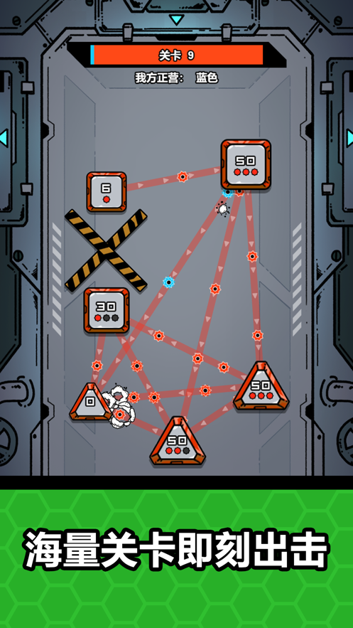 几何冲突游戏截图1