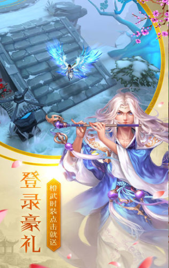风起剑鸣仙游戏截图2