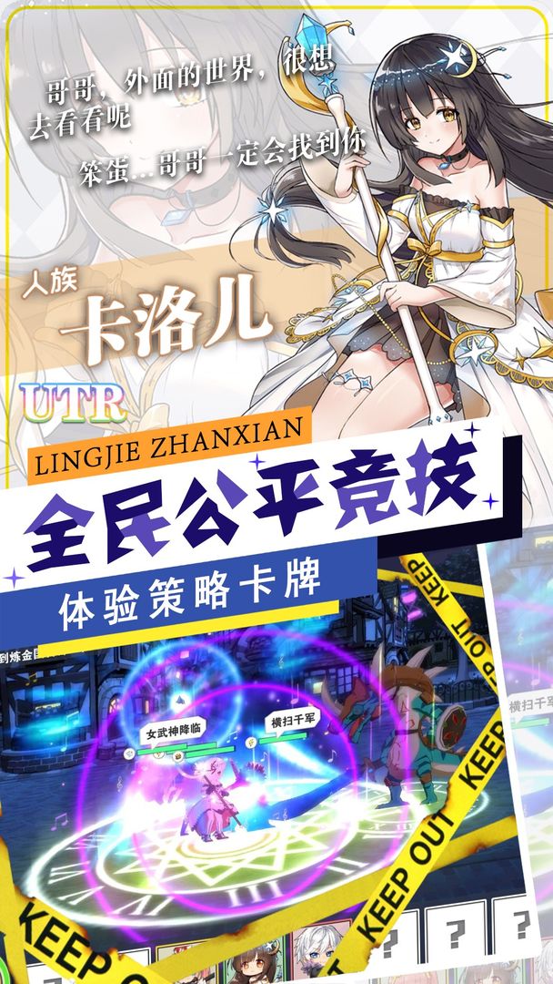 零界战区游戏截图4