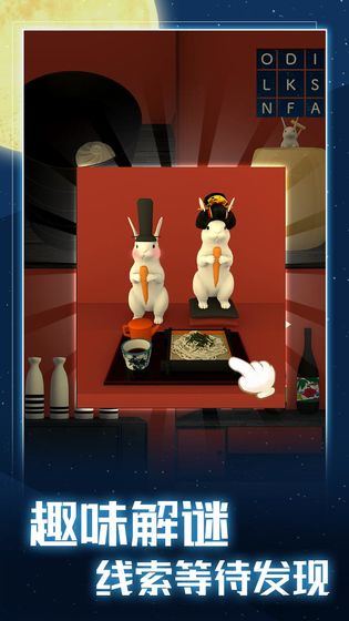 月夜逃跑计划测试版游戏截图3