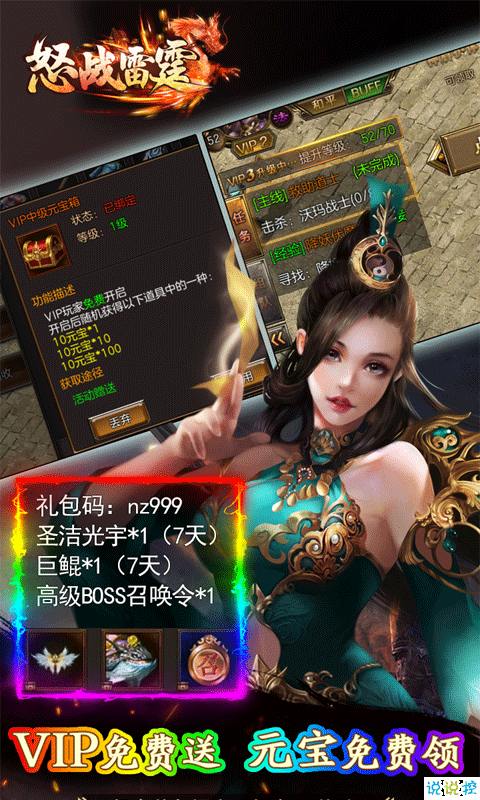 怒战雷霆直升版游戏截图1