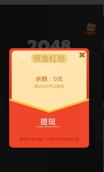 2048数字降落游戏截图1
