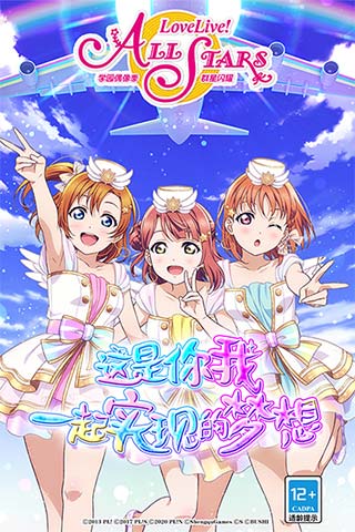 学园偶像季群星闪耀国服游戏截图1